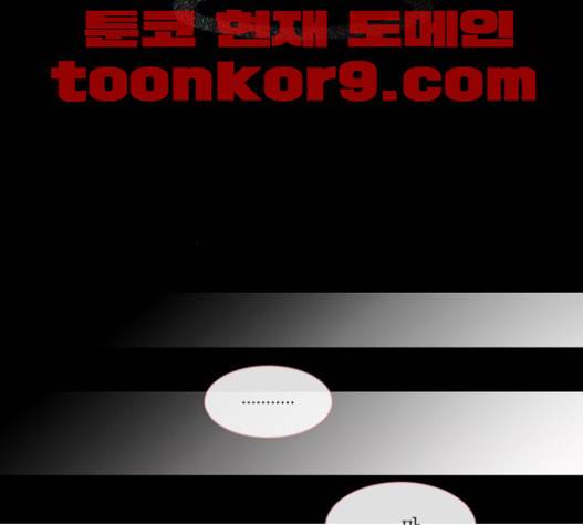 스토커(단우) 22화 13
