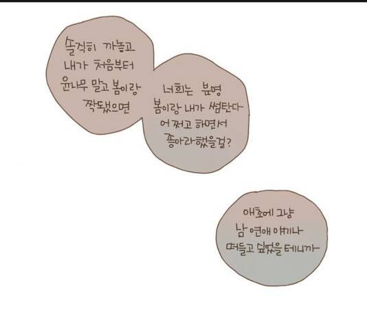 스튜디오 짭쪼롬 20화 1