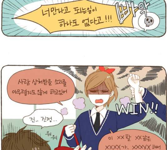 스튜디오 짭쪼롬 20화 8