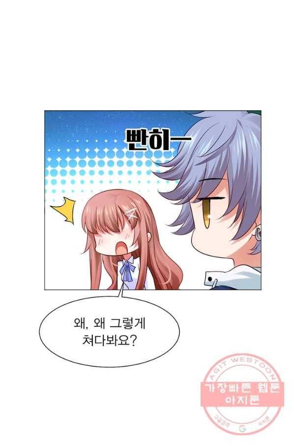 뱀파이어, 특종을 부탁해! 78화 1