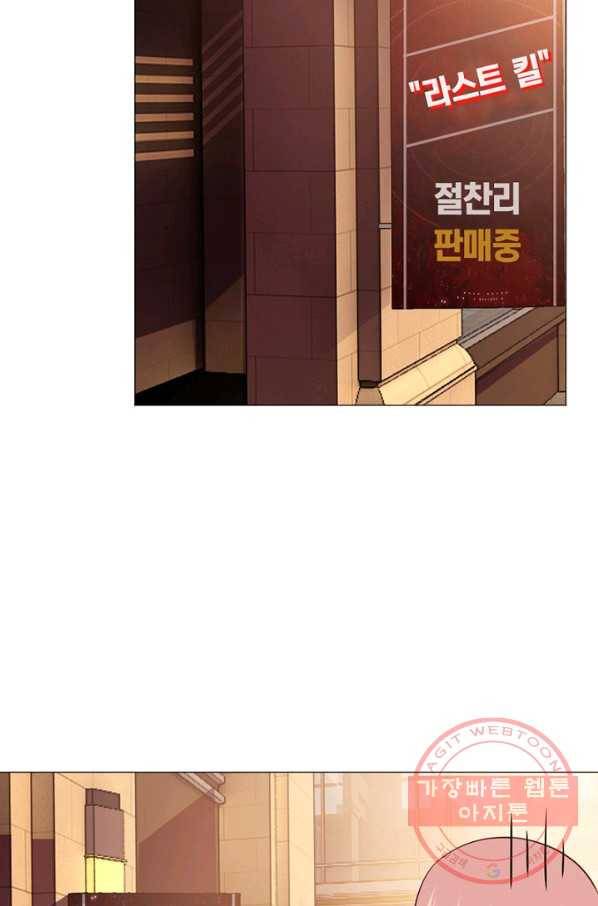 뱀파이어, 특종을 부탁해! 78화 3