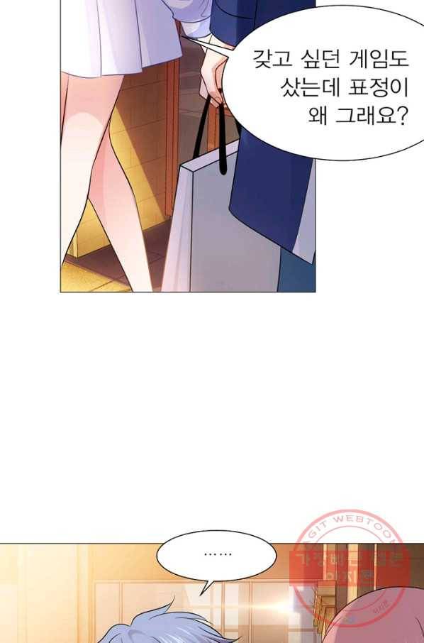 뱀파이어, 특종을 부탁해! 78화 5
