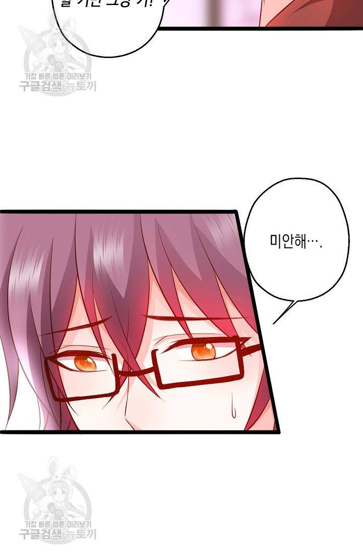 이 조폭은 귀여워 93화 11