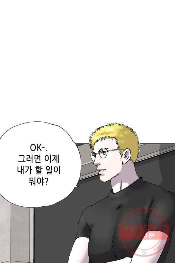 카야 155화 part4 대재난 2