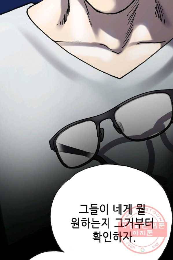 카야 155화 part4 대재난 5