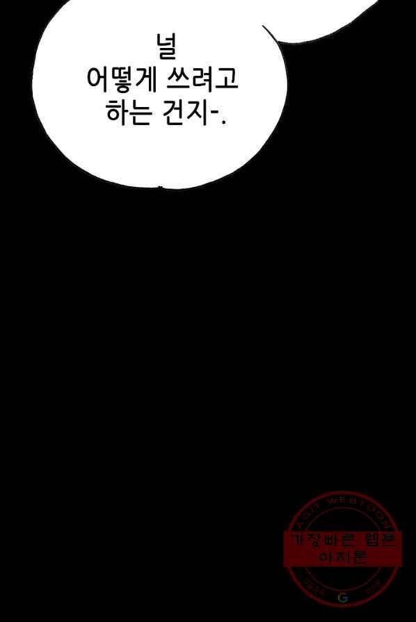 카야 155화 part4 대재난 6