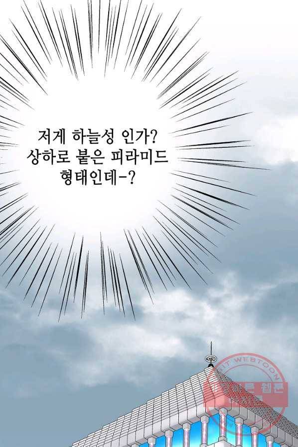 카야 155화 part4 대재난 16