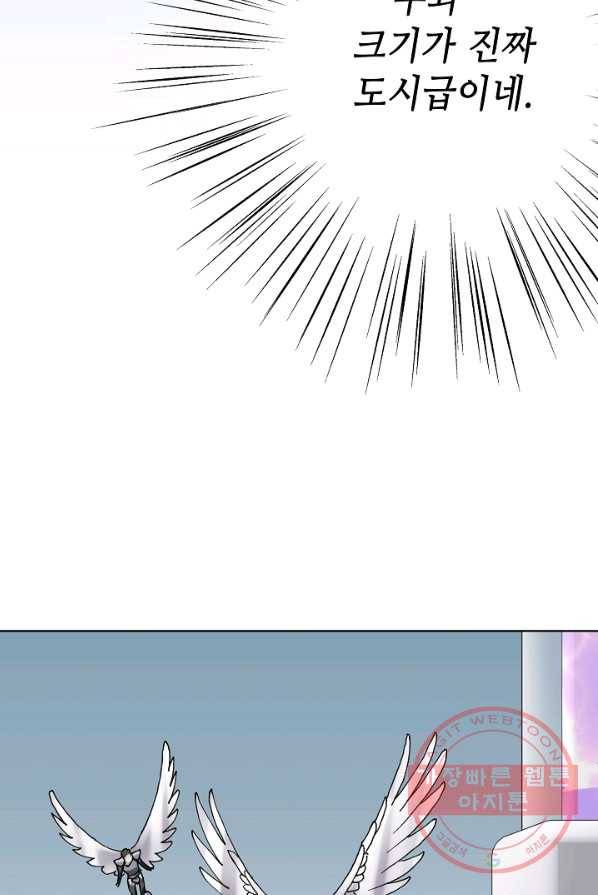카야 155화 part4 대재난 18