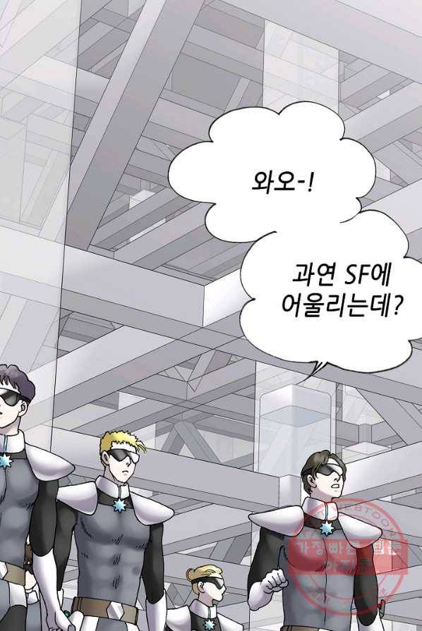 카야 155화 part4 대재난 20