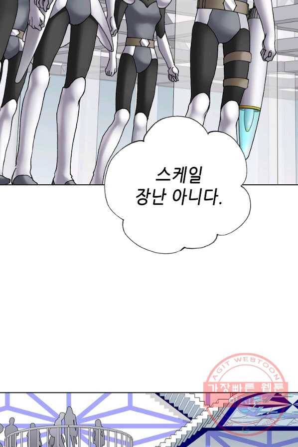 카야 155화 part4 대재난 21