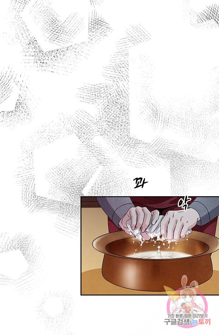 폐월화 : 야수의 꽃 40화 5