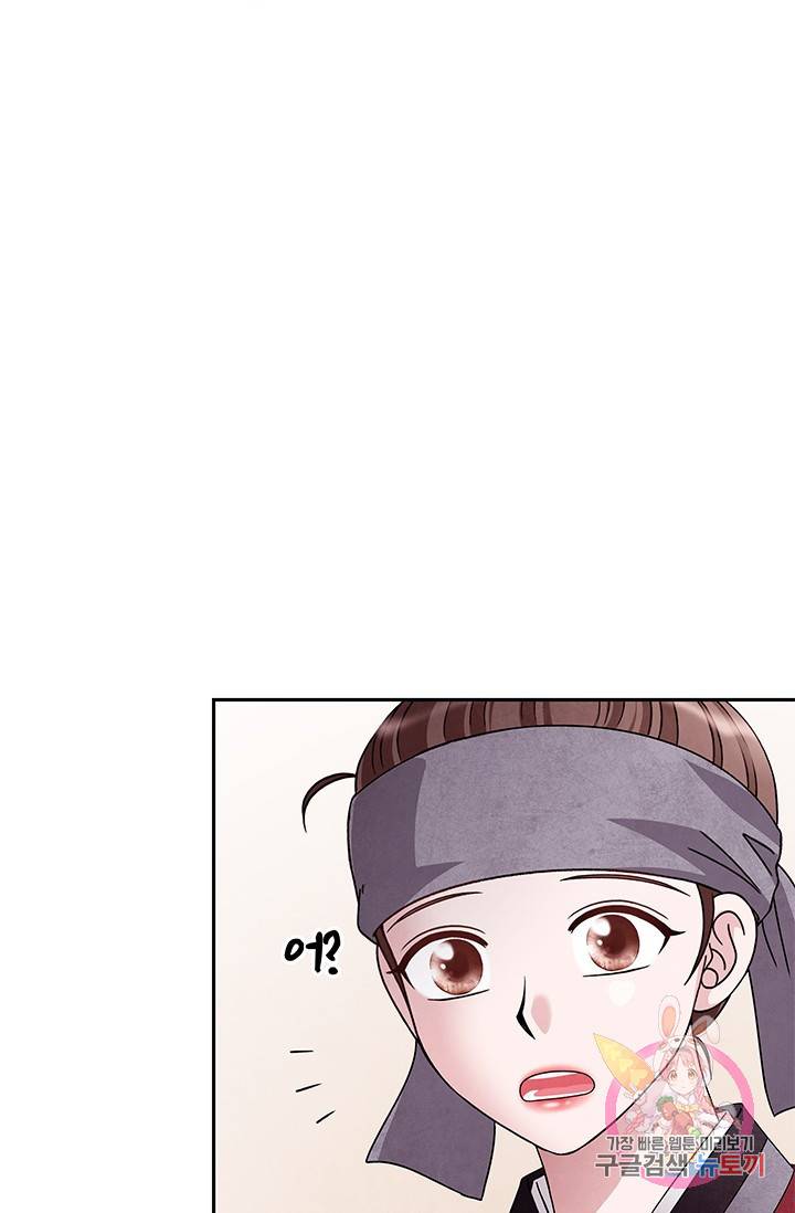 폐월화 : 야수의 꽃 40화 7