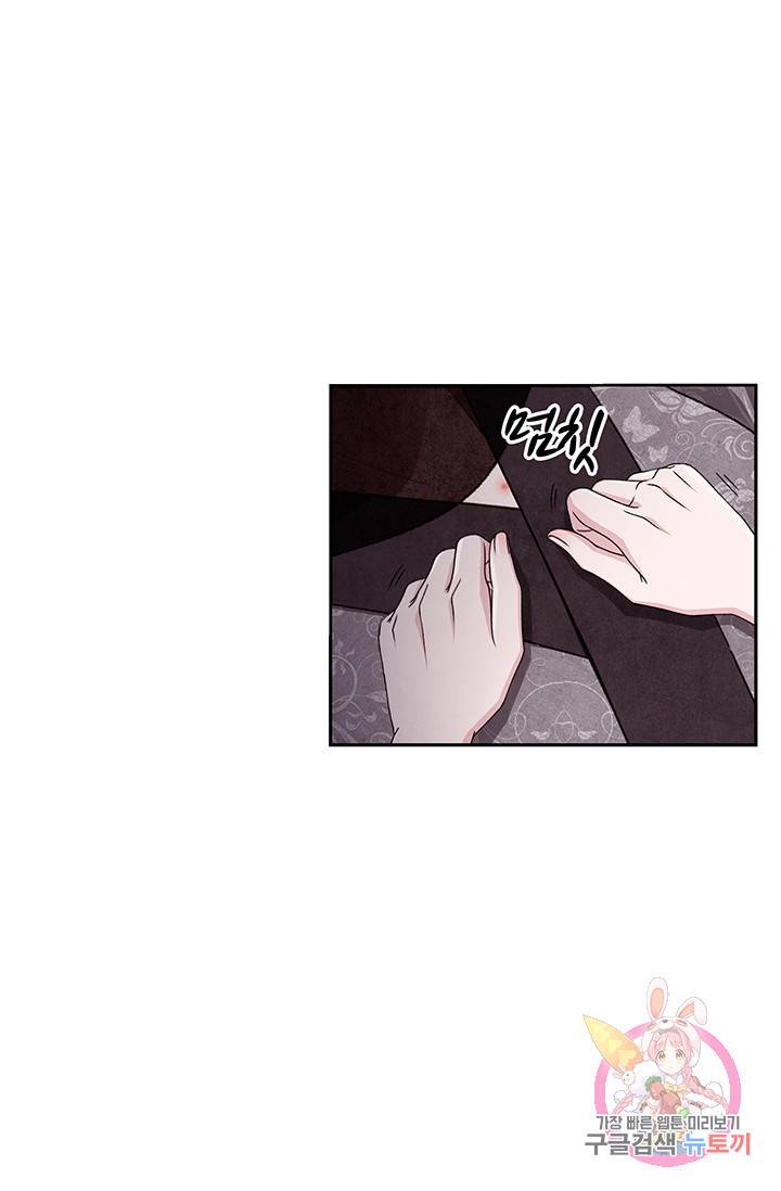 폐월화 : 야수의 꽃 40화 10