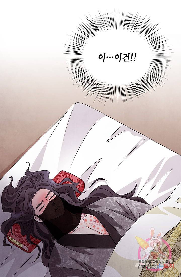 폐월화 : 야수의 꽃 40화 13