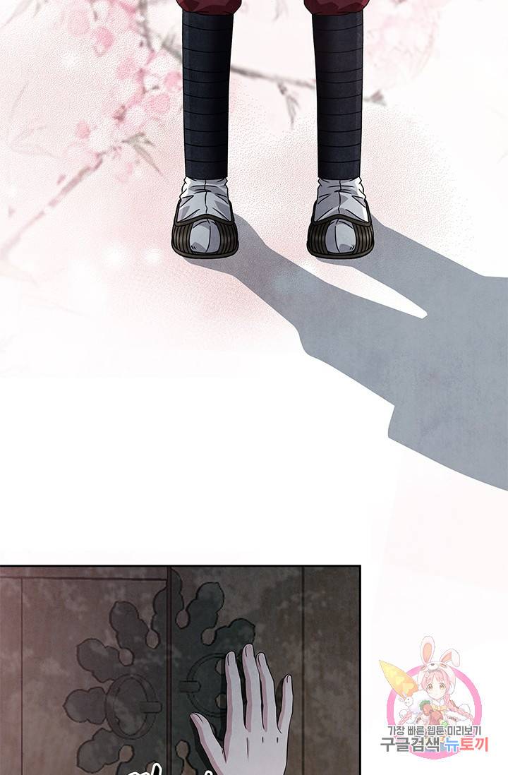 폐월화 : 야수의 꽃 40화 27