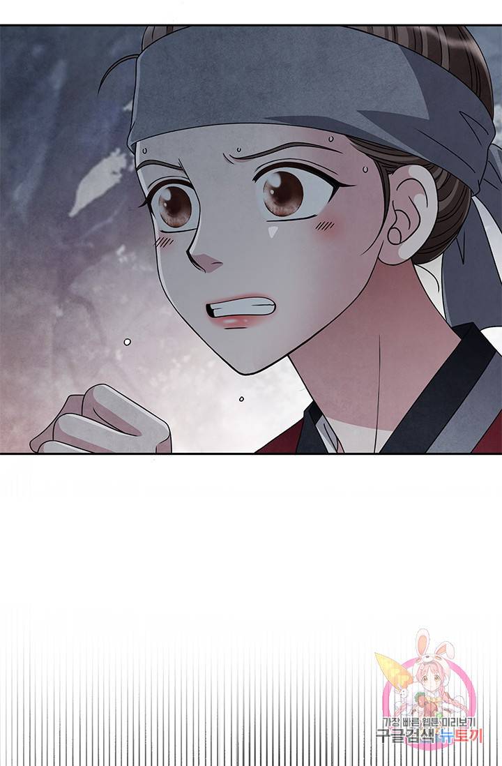 폐월화 : 야수의 꽃 40화 32