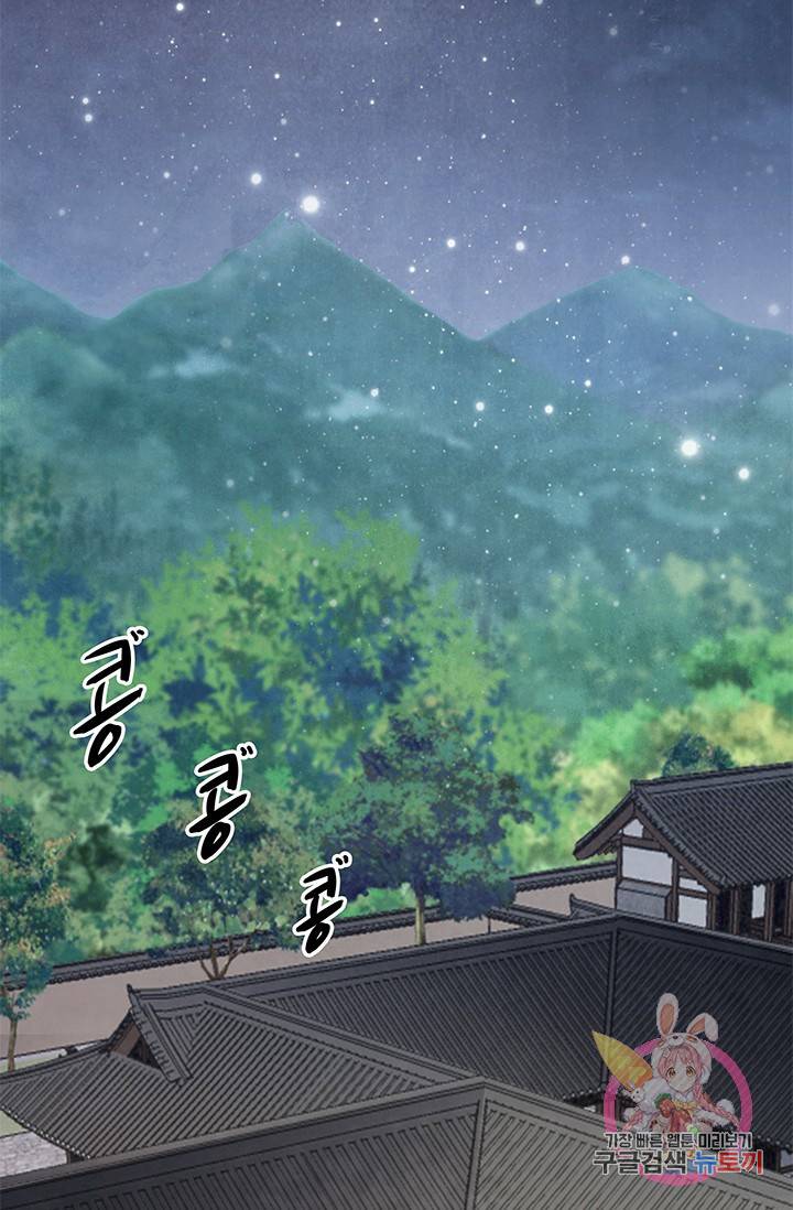 폐월화 : 야수의 꽃 40화 35