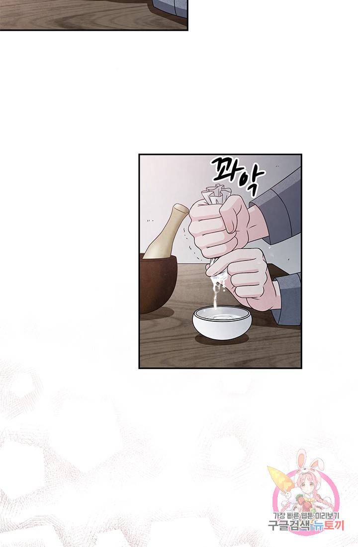 폐월화 : 야수의 꽃 40화 37