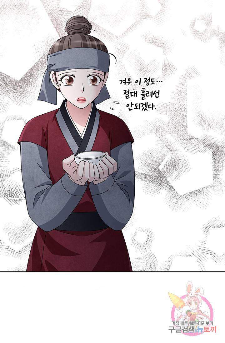 폐월화 : 야수의 꽃 40화 38