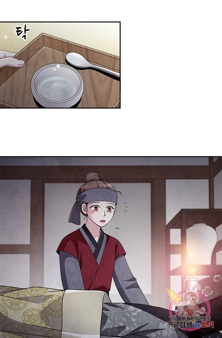 폐월화 : 야수의 꽃 40화 39