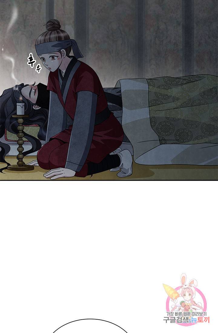 폐월화 : 야수의 꽃 40화 43