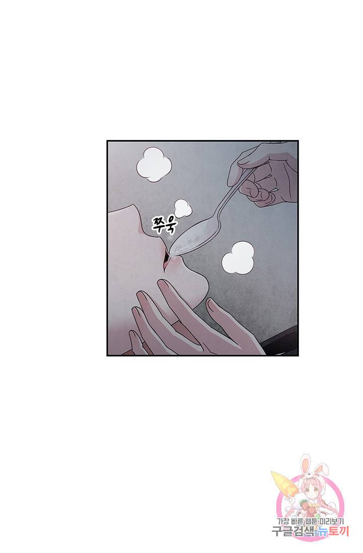 폐월화 : 야수의 꽃 40화 46
