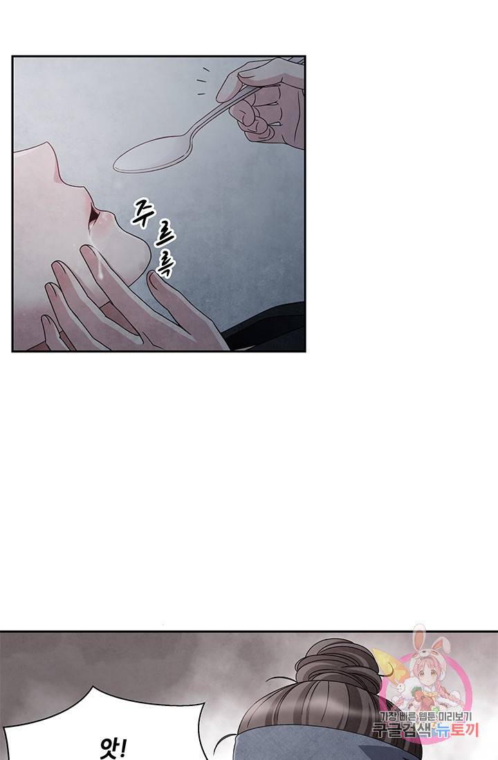 폐월화 : 야수의 꽃 40화 47