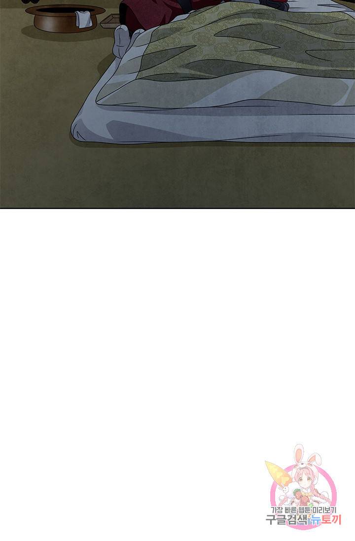 폐월화 : 야수의 꽃 40화 61