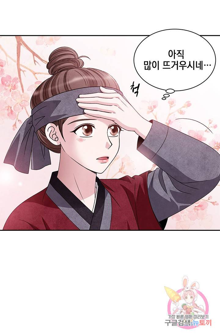 폐월화 : 야수의 꽃 40화 66