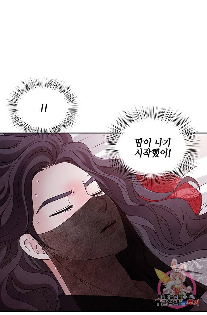 폐월화 : 야수의 꽃 40화 67