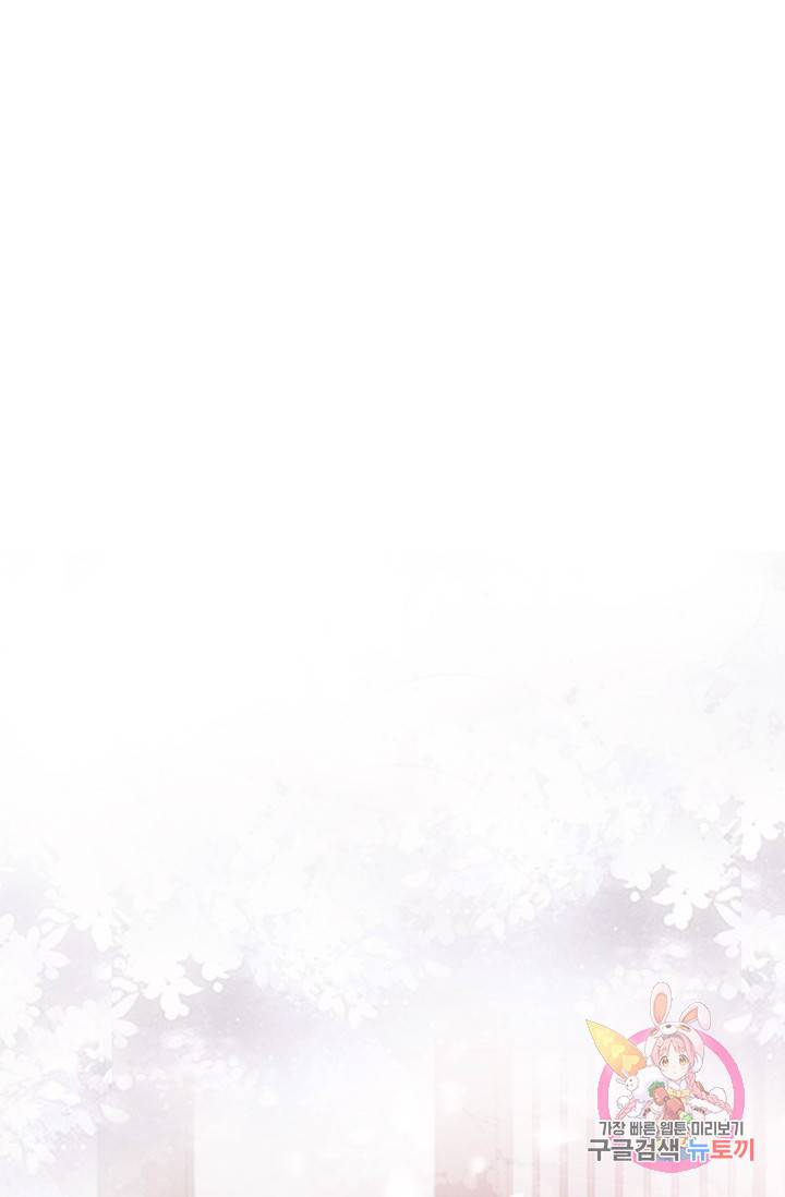 폐월화 : 야수의 꽃 40화 68
