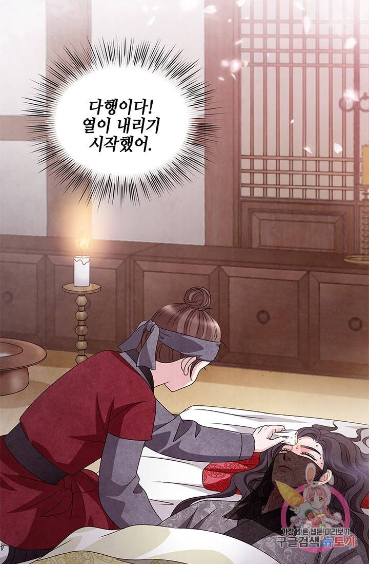 폐월화 : 야수의 꽃 40화 69