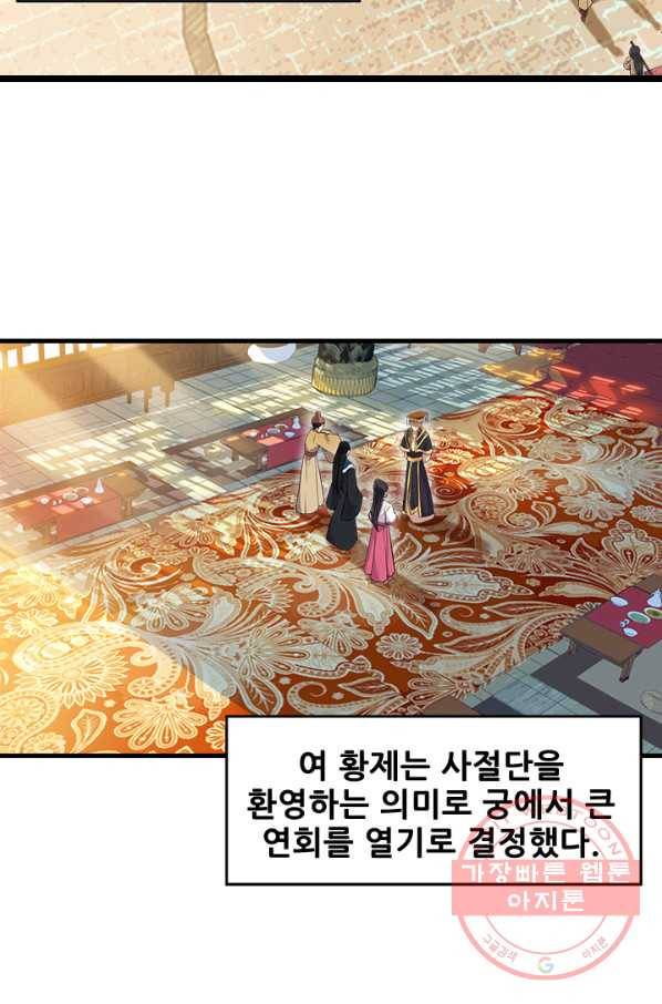 여걸의 귀환 : 111화 6