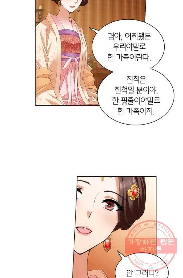 황자님 거기 있어줄래요 104화 5
