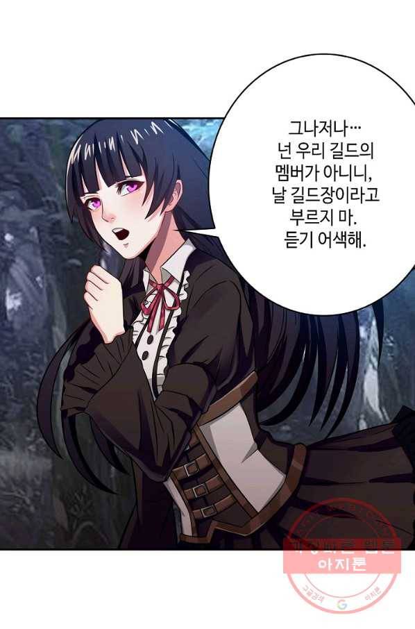 론의 지배자: 회귀하여 세상을 삼키다 4화 5