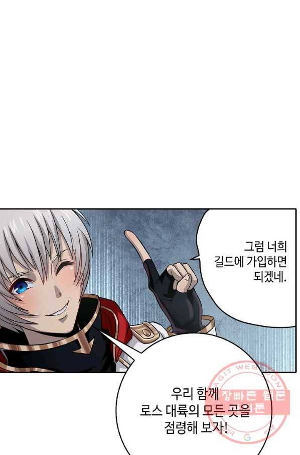 론의 지배자: 회귀하여 세상을 삼키다 4화 6
