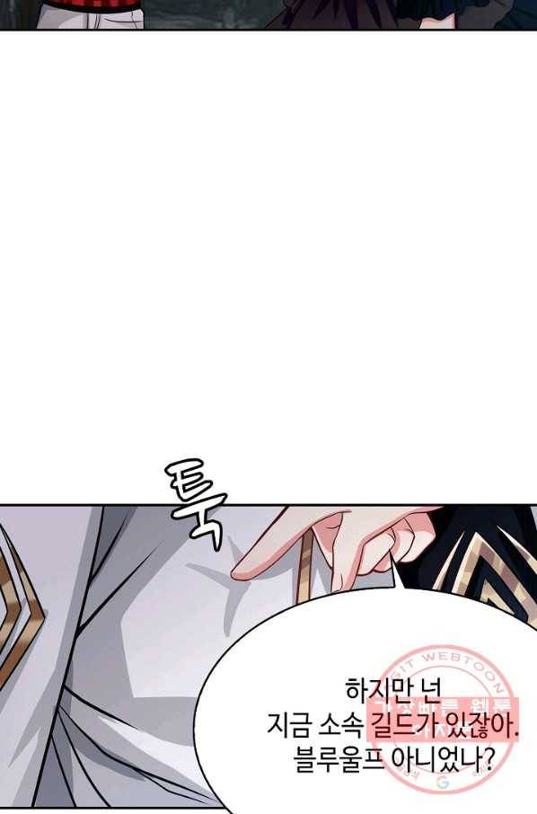 론의 지배자: 회귀하여 세상을 삼키다 4화 8