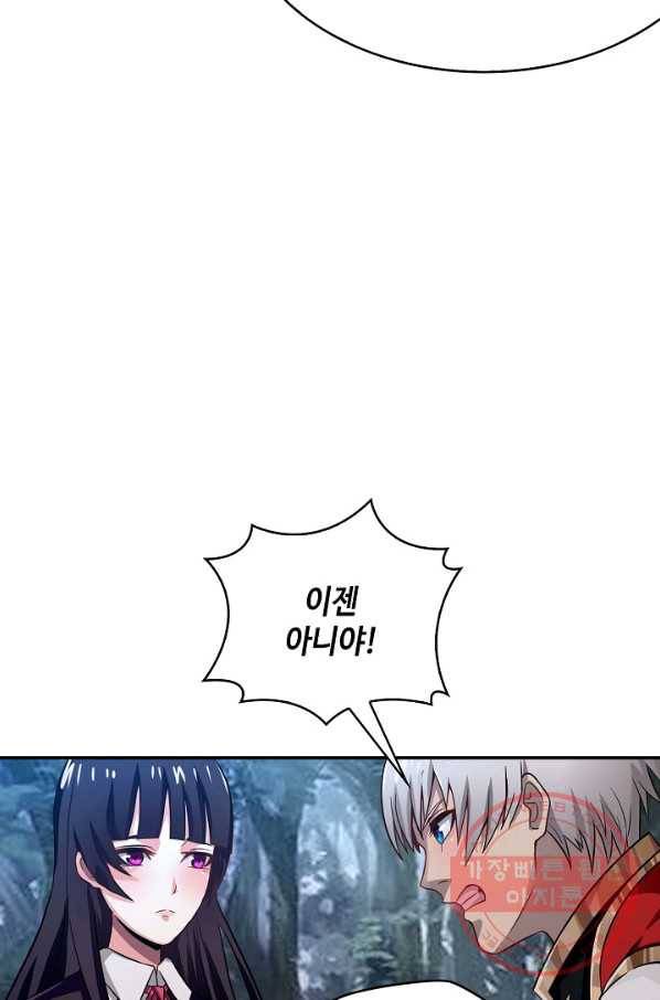 론의 지배자: 회귀하여 세상을 삼키다 4화 9