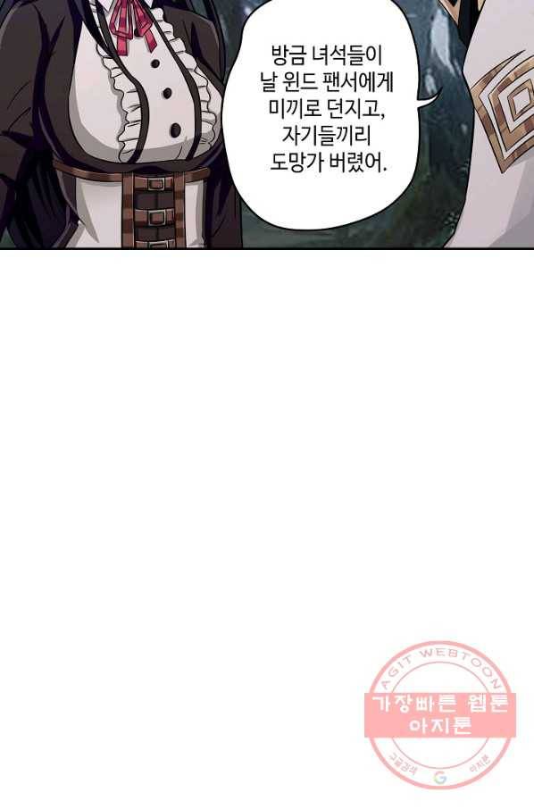 론의 지배자: 회귀하여 세상을 삼키다 4화 10