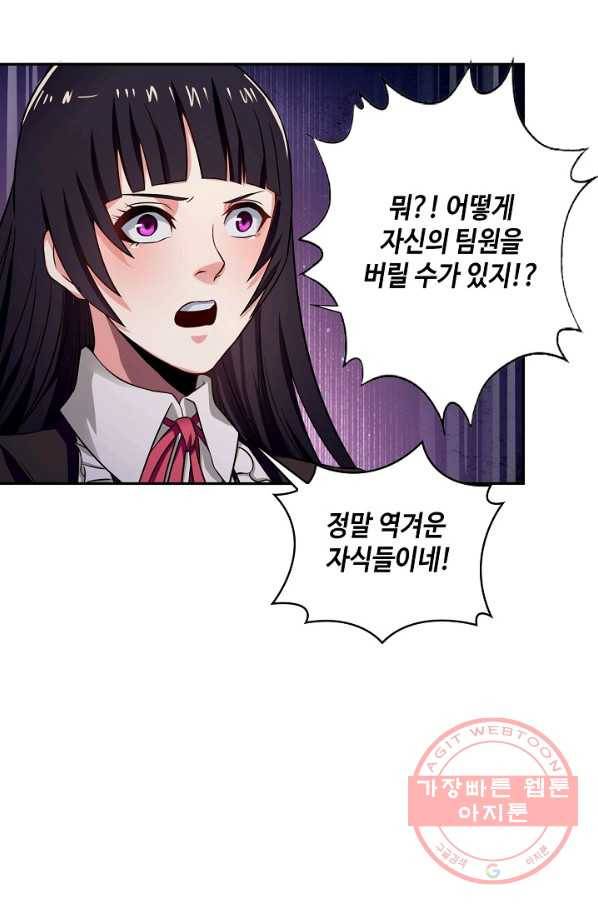 론의 지배자: 회귀하여 세상을 삼키다 4화 11
