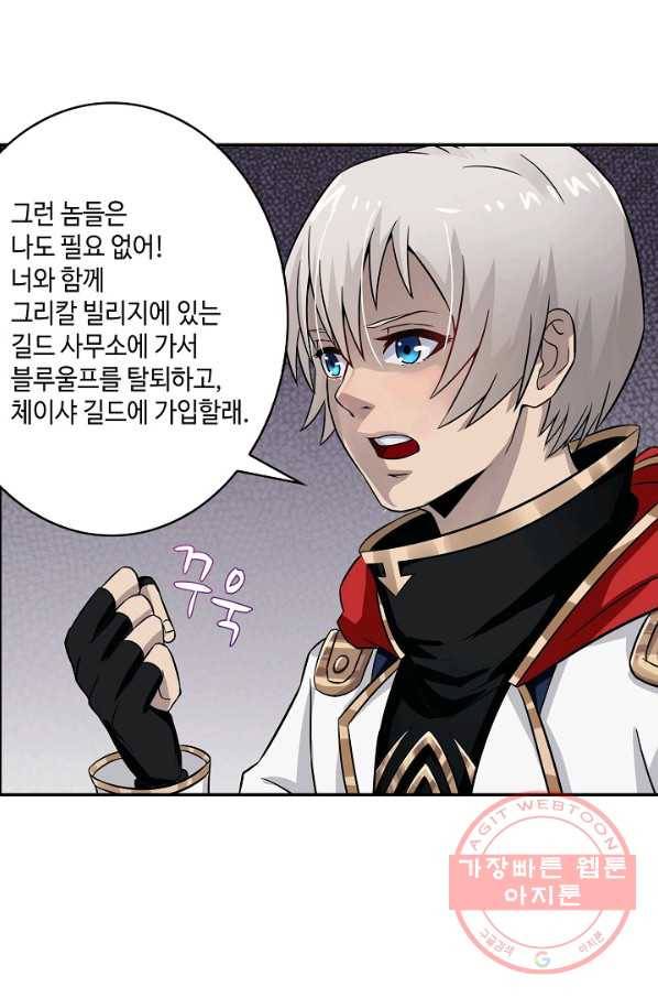 론의 지배자: 회귀하여 세상을 삼키다 4화 12