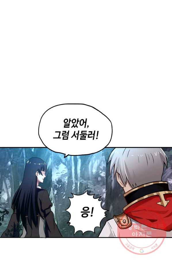 론의 지배자: 회귀하여 세상을 삼키다 4화 13