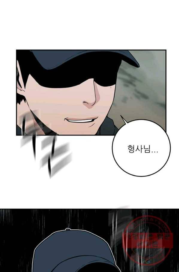 내가 죽이기로 했다 조우(2) 1