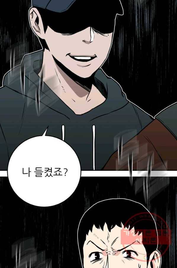 내가 죽이기로 했다 조우(2) 2