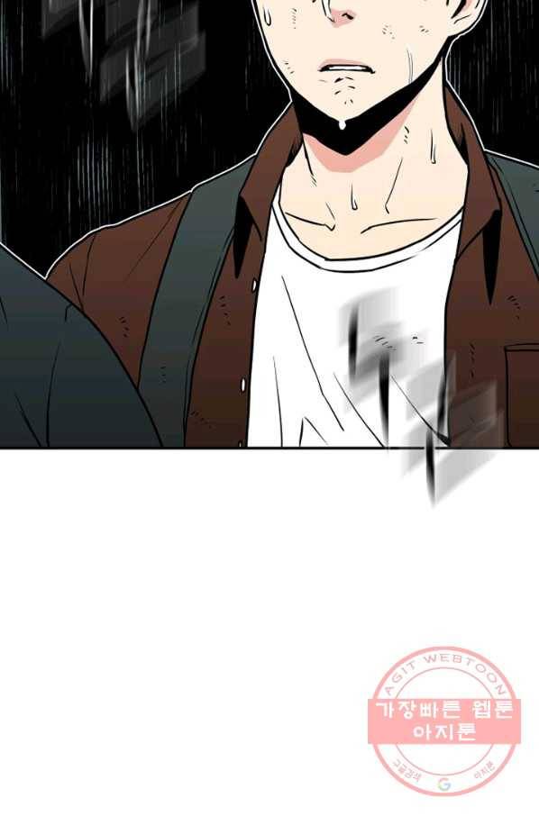 내가 죽이기로 했다 조우(2) 3