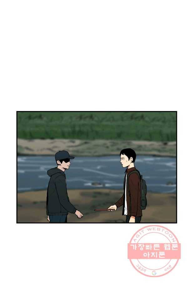 내가 죽이기로 했다 조우(2) 5