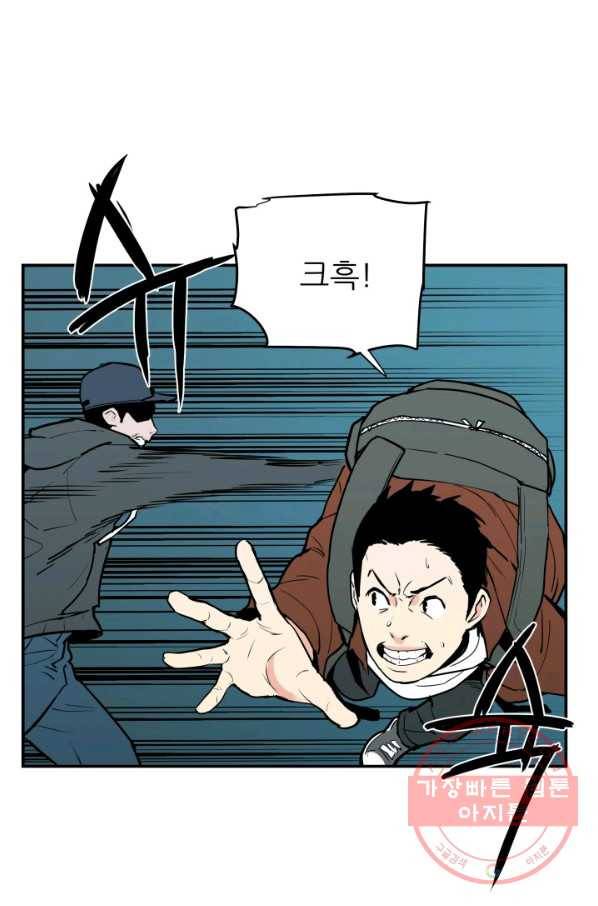 내가 죽이기로 했다 조우(2) 15