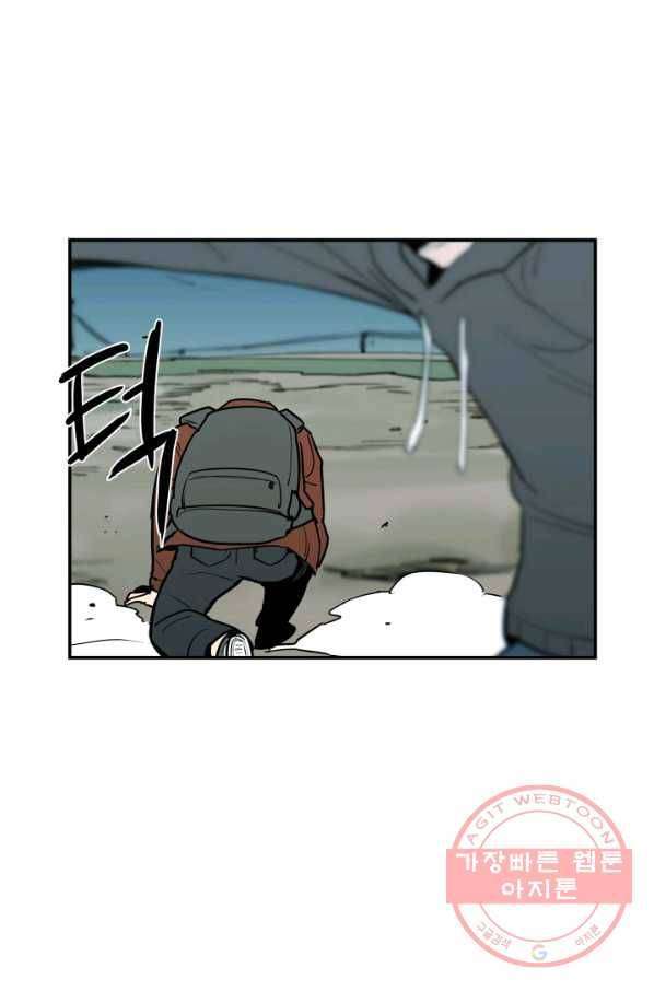 내가 죽이기로 했다 조우(2) 16