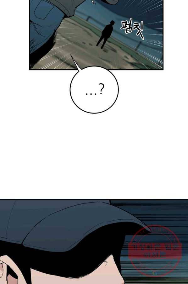 내가 죽이기로 했다 조우(2) 24