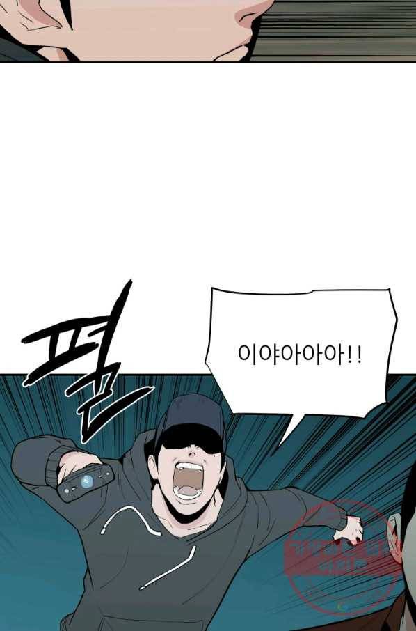 내가 죽이기로 했다 조우(2) 25